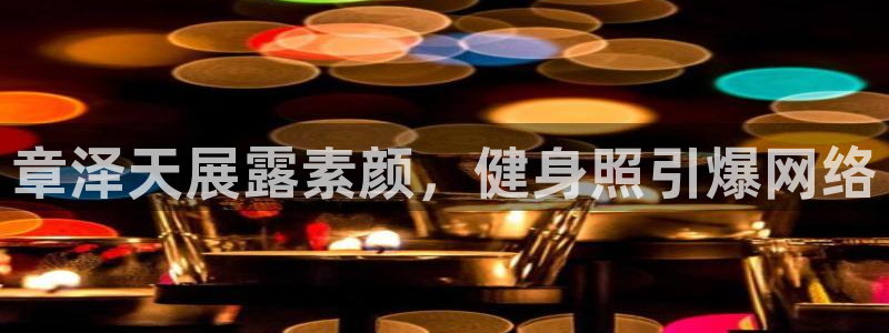 意昂2娱乐