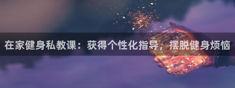 意昂2娱乐