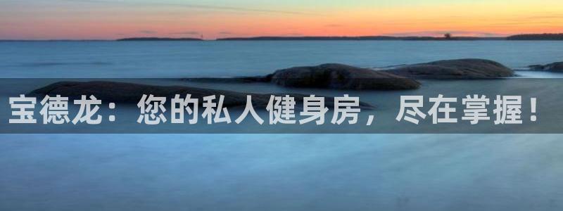 意昂2平台