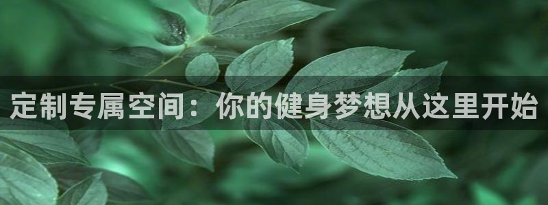 意昂2平台