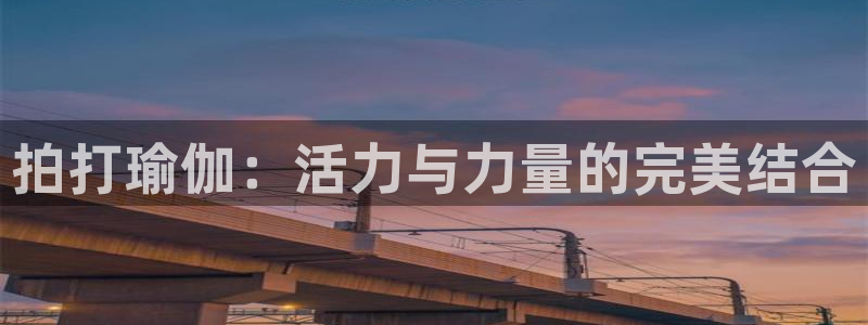 意昂2官方网站