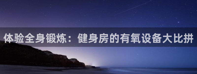 意昂2招商